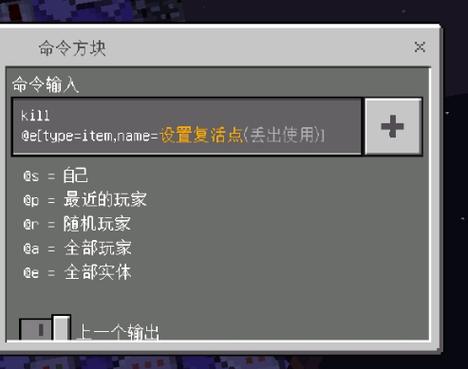 我的世界让狗无限血指令缩略图