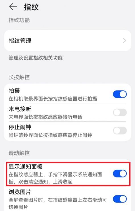 华为怎么打开通知栏游戏截图