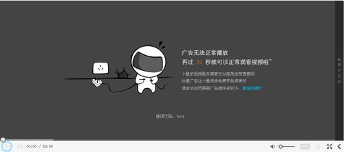 广告播放失败最简单三个步骤缩略图
