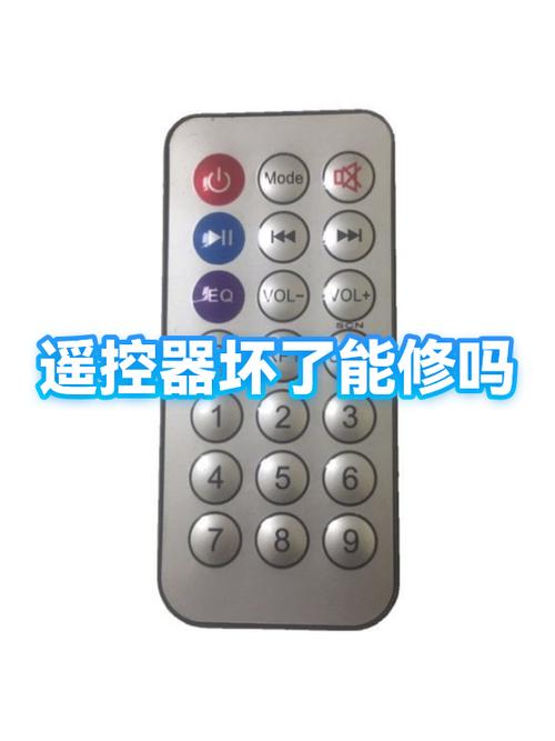 电视遥控器常见故障及排除方法游戏截图