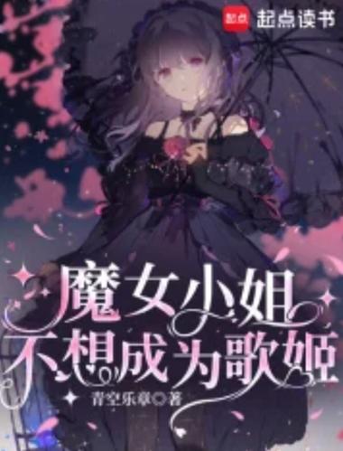 魔女题材的小说图标