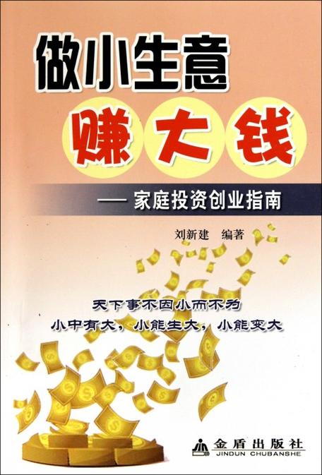 怎么赚大钱做老板图标