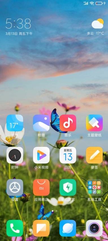 miui11稳定版官方刷机包下载缩略图