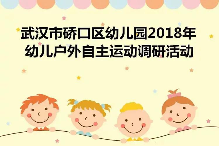 幼儿园活动对幼儿的意义缩略图