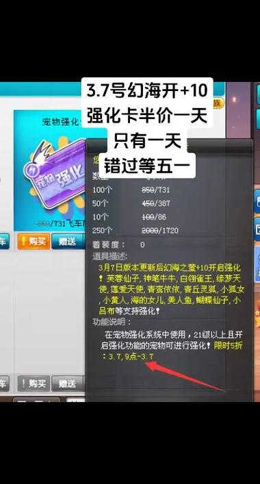 qq飞车宠物强化卡价格缩略图