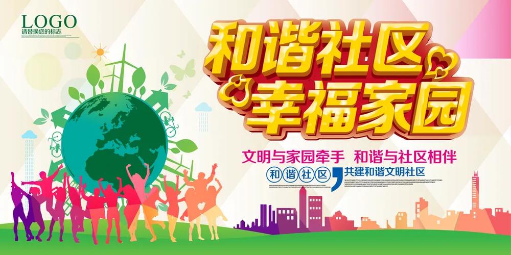 社区共建图标