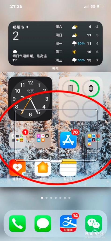 苹果手机出现白色方框怎么办缩略图