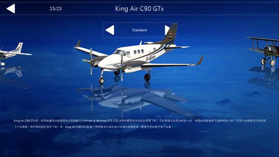航空飞行模拟器2020下载图标