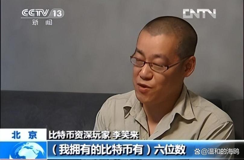 李笑来投资比特币的过程图标