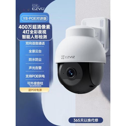 萤石云监控摄像头怎么恢复出厂设置缩略图