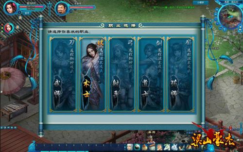征途2地元怎么选择职业缩略图