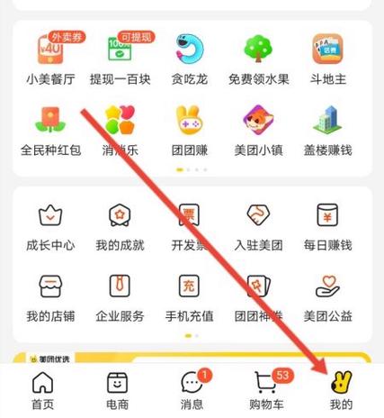 美团添加银行卡的记录查询方法缩略图