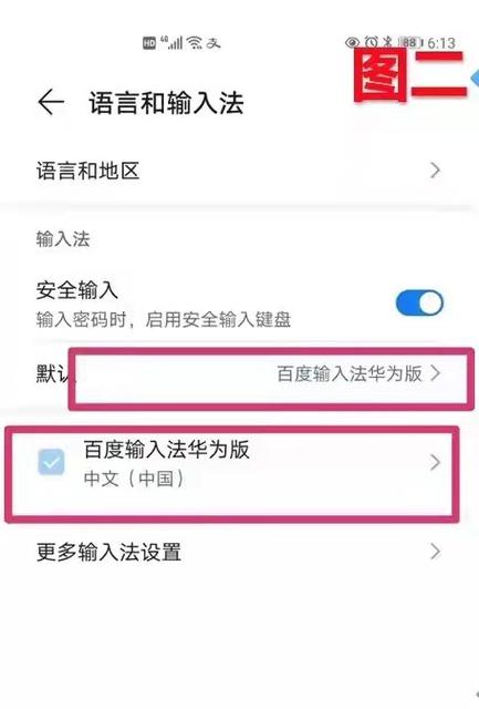 手机没有输入法不能打字怎么办缩略图