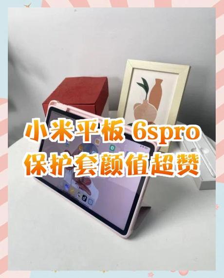 小米平板保护套唤醒关闭图标