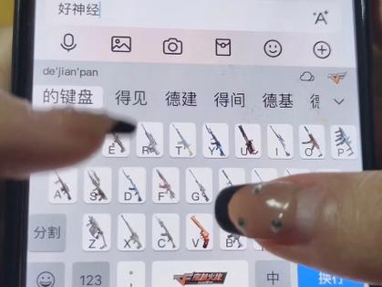 和平精英平板连接外设键盘缩略图