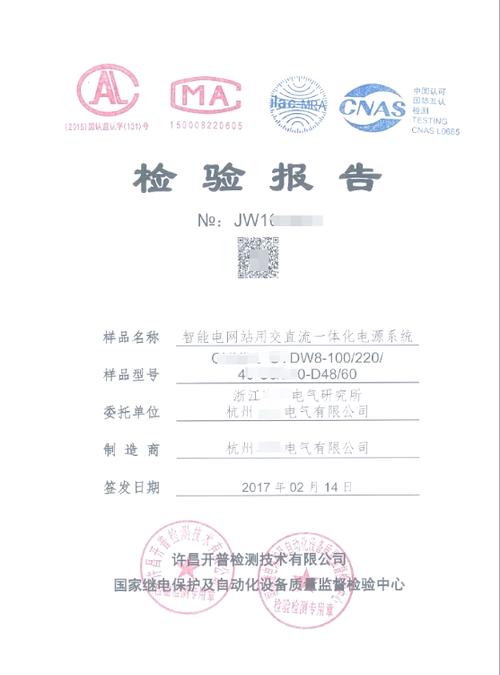 电脑电源有电但是开不了机缩略图