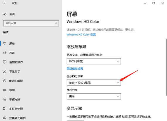 电脑屏幕分辨率调多少合适缩略图