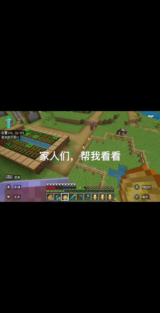 我的世界视角移动突然变得缓慢缩略图