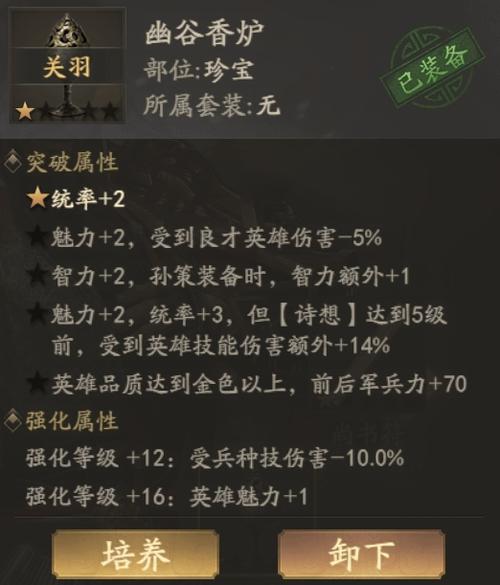 热血三国0氪平民最佳攻略缩略图