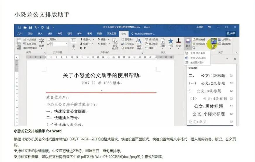 wps如何将文字在一个单元格里打出来缩略图