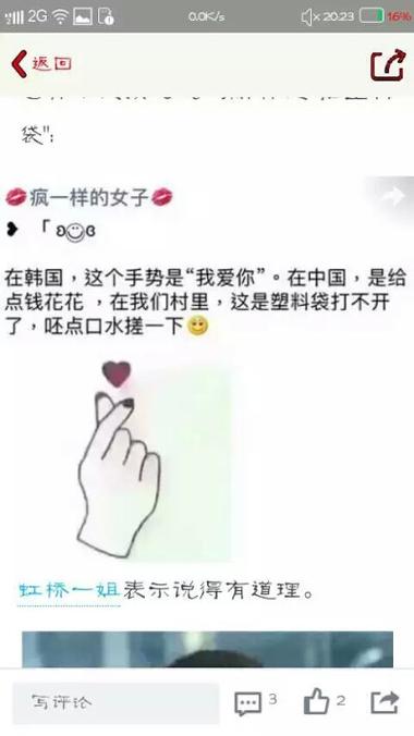 食指中指比心什么意思图标