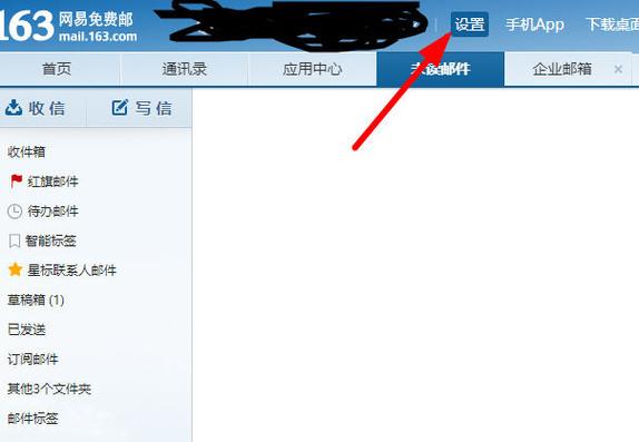 163邮箱绑定手机号,怎么解绑图标