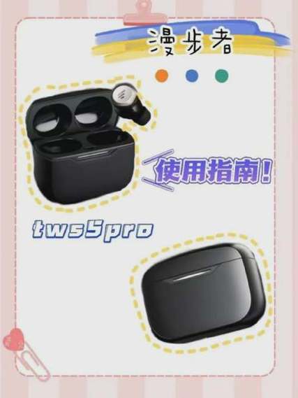 漫步者蓝牙耳机如何连接手机配对缩略图