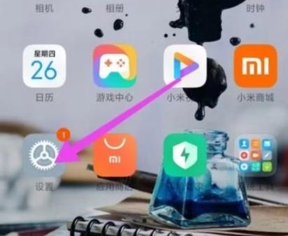 小米路由器定时关闭wifi设置步骤缩略图