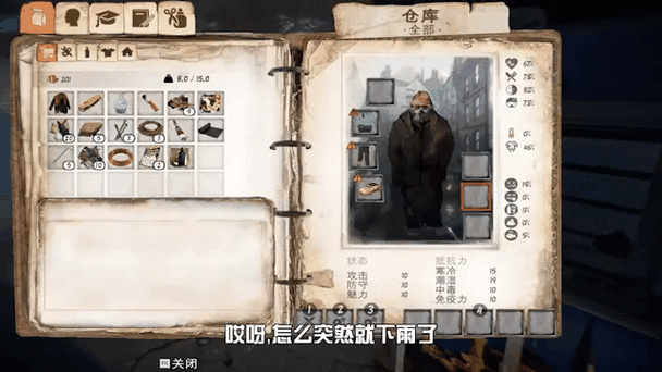 乞丐模拟器前期好感任务攻略缩略图