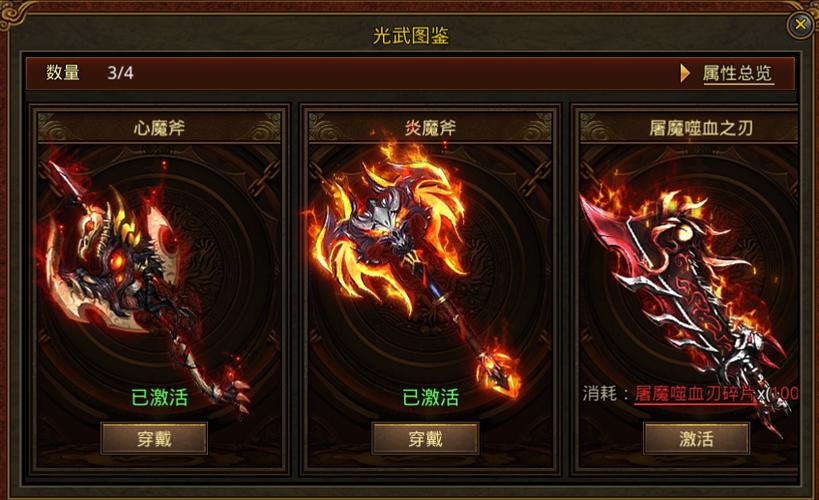传奇至尊(移动版)缩略图