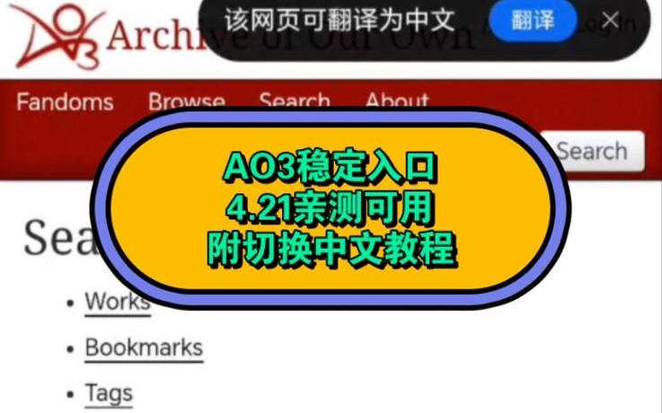 如何将ao3切换为中文缩略图