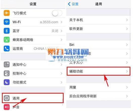 苹果平板看视频怎么调成满屏图标