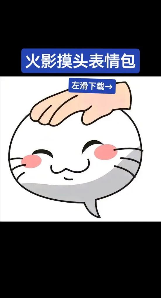 手摸头表情包生成器缩略图