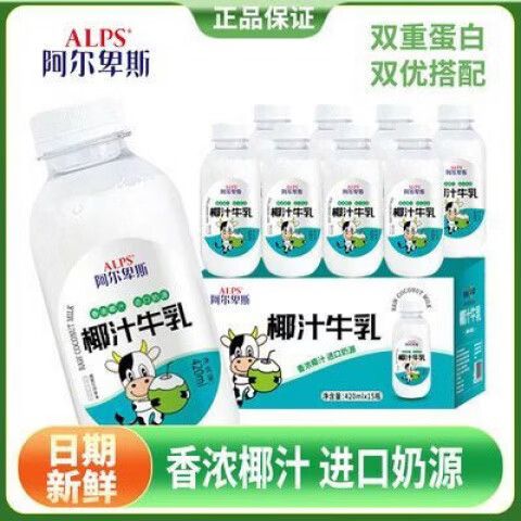 阿尔卑斯饮料代理靠谱吗缩略图