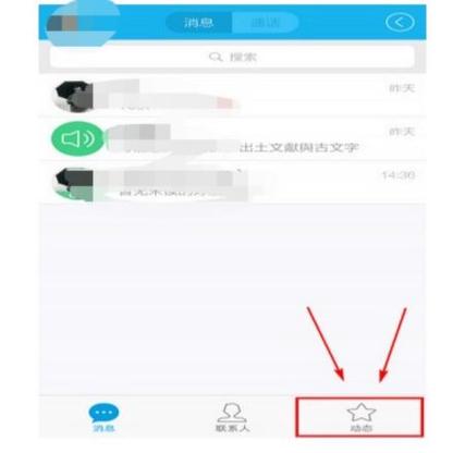 怎么删除QQ我的访客里面我看过的人图标