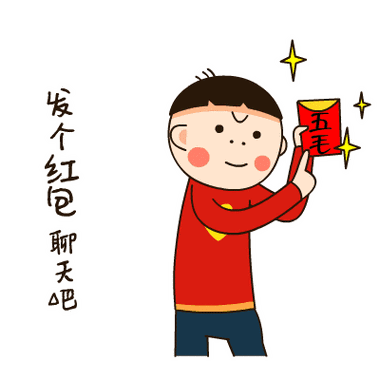 发红包表情包图片大全GIF缩略图