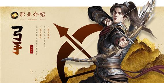 原始征途最强三个职业图标