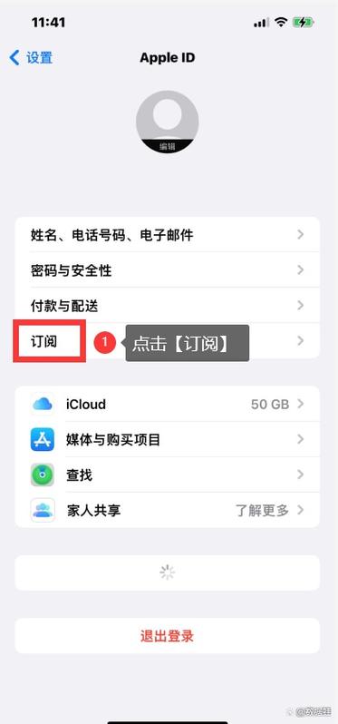 喜马拉雅苹果自动续费怎么关闭缩略图