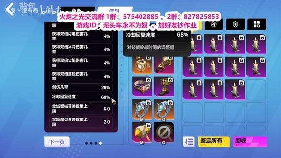 火炬之光无限狂人最强装备搭配推荐缩略图