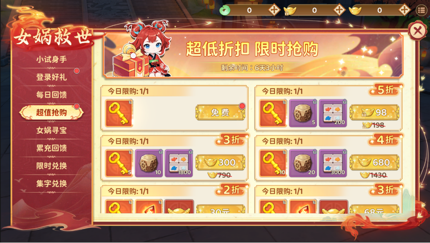仙踪寻宝元宝花费