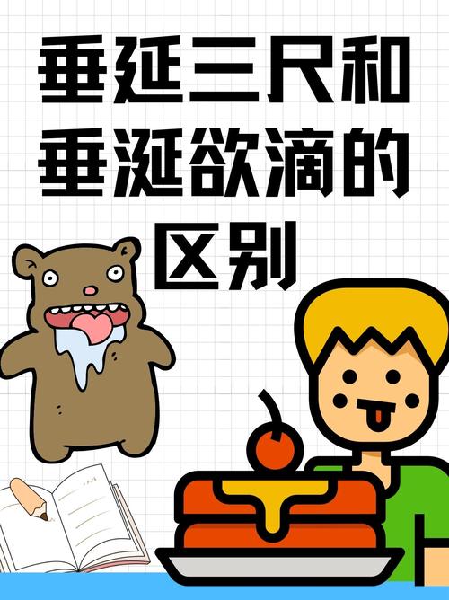 垂涎欲滴下一句幽默回答缩略图