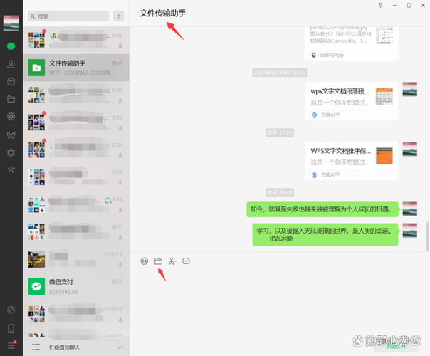 如何将微信文件转发到qq缩略图