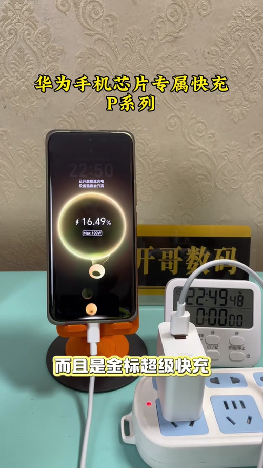 华为手机充电的时候提示使用原装缩略图