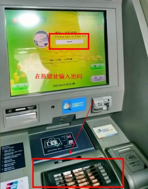 学校发的银行卡密码是多少缩略图