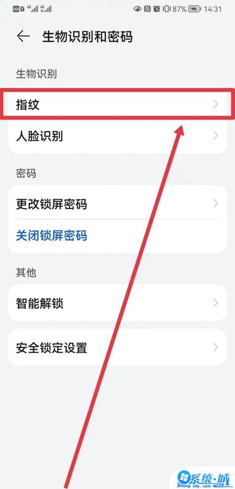 小米8青春版指纹在哪里设置图标