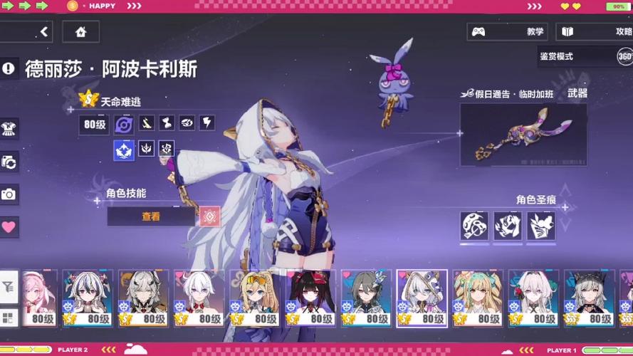 崩坏三官服可以登录渠道服账号吗图标