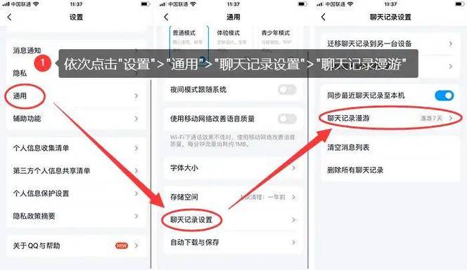 如何找回已删除的聊天记录图标