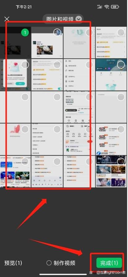 微信怎么发送原图照片游戏截图