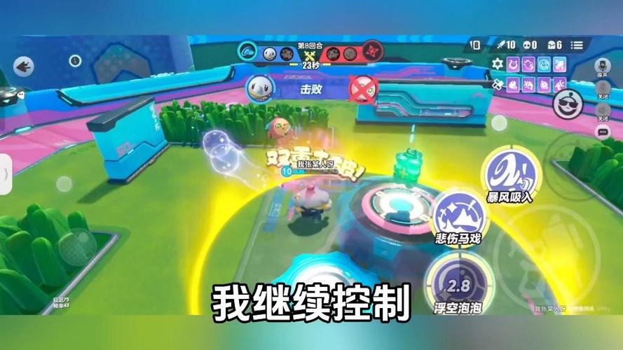 蛋仔派对超燃竞技场小象多多互化图标