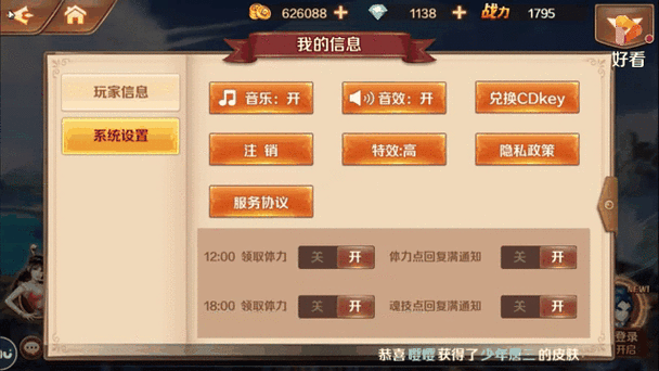 新斗罗大陆礼包码怎么领取缩略图